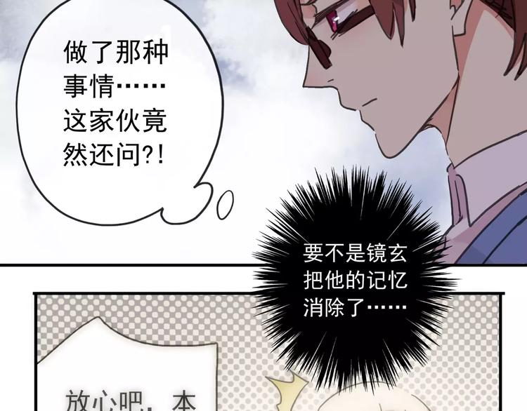 《河神大人求收养》漫画最新章节妖界篇第19话 我有男朋友了！免费下拉式在线观看章节第【25】张图片