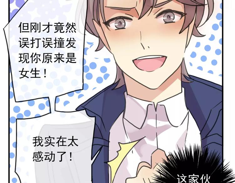 《河神大人求收养》漫画最新章节妖界篇第19话 我有男朋友了！免费下拉式在线观看章节第【29】张图片