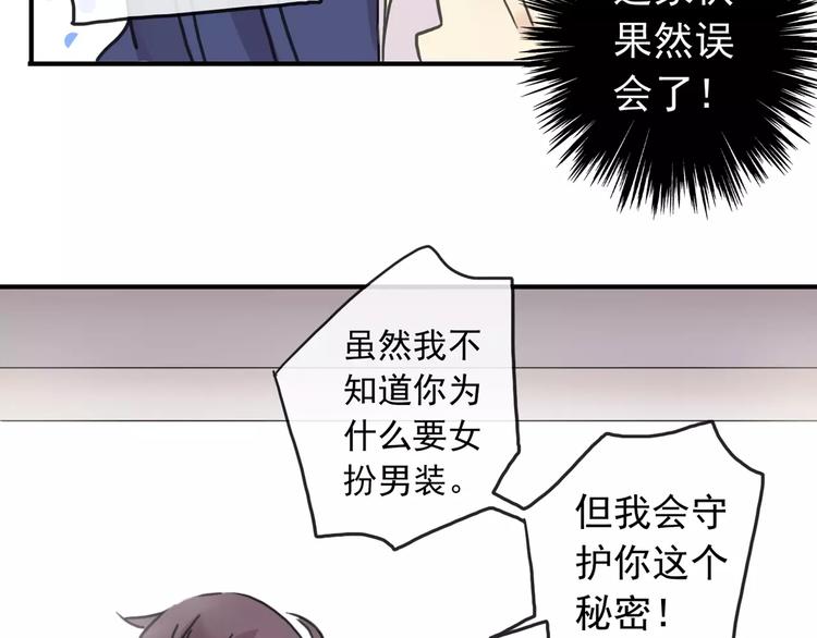 《河神大人求收养》漫画最新章节妖界篇第19话 我有男朋友了！免费下拉式在线观看章节第【30】张图片