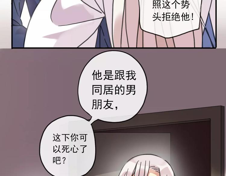 《河神大人求收养》漫画最新章节妖界篇第19话 我有男朋友了！免费下拉式在线观看章节第【36】张图片