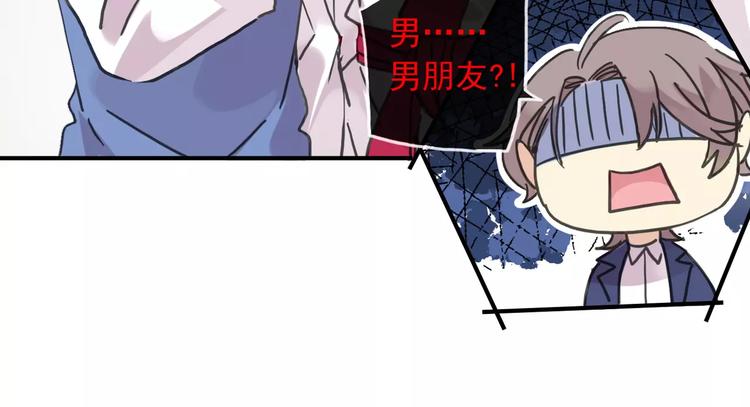 《河神大人求收养》漫画最新章节妖界篇第19话 我有男朋友了！免费下拉式在线观看章节第【38】张图片