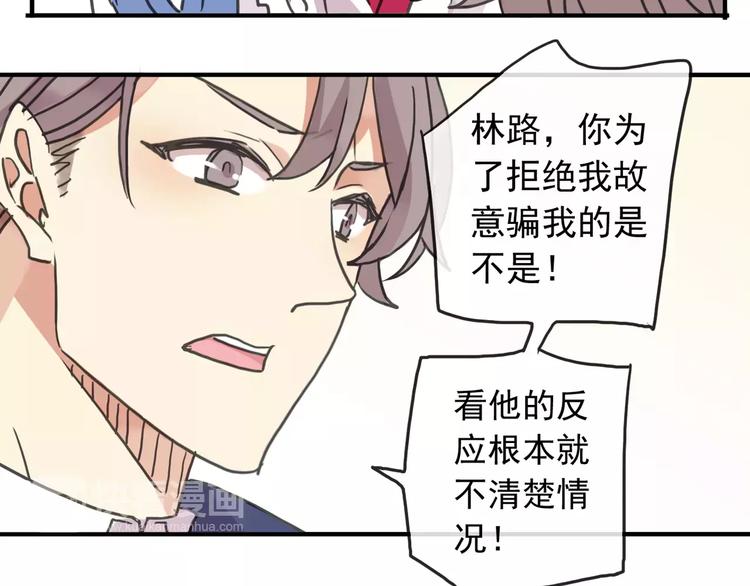 《河神大人求收养》漫画最新章节妖界篇第19话 我有男朋友了！免费下拉式在线观看章节第【40】张图片