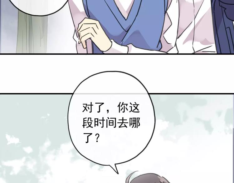 《河神大人求收养》漫画最新章节妖界篇第19话 我有男朋友了！免费下拉式在线观看章节第【9】张图片