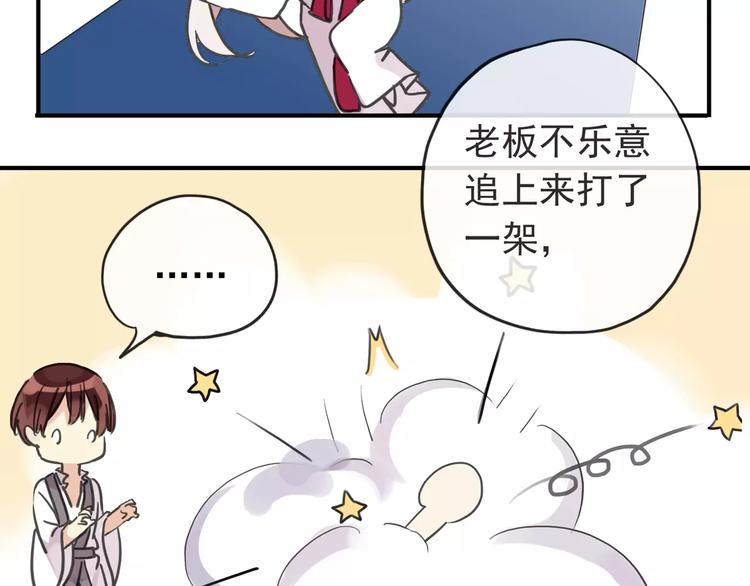 《河神大人求收养》漫画最新章节妖界篇第20话 圣诞老爸~免费下拉式在线观看章节第【12】张图片