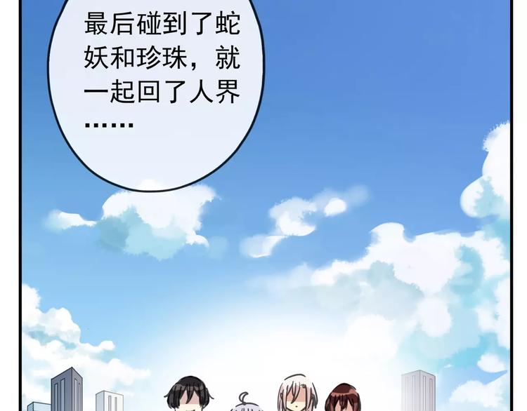 《河神大人求收养》漫画最新章节妖界篇第20话 圣诞老爸~免费下拉式在线观看章节第【16】张图片