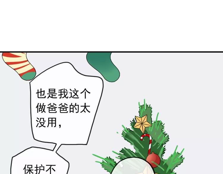 《河神大人求收养》漫画最新章节妖界篇第20话 圣诞老爸~免费下拉式在线观看章节第【19】张图片