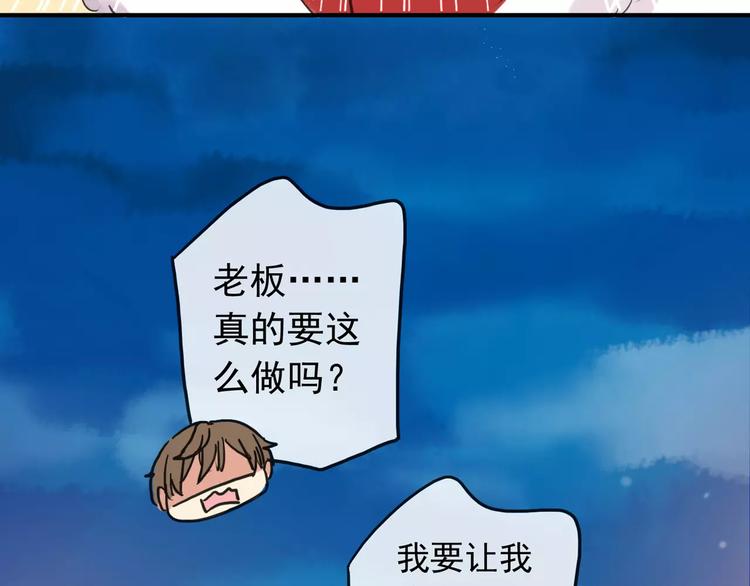 《河神大人求收养》漫画最新章节妖界篇第20话 圣诞老爸~免费下拉式在线观看章节第【36】张图片