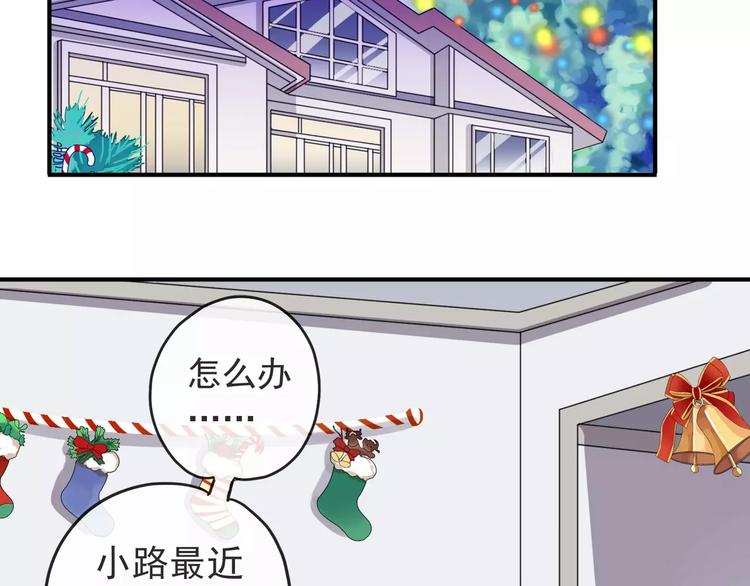 《河神大人求收养》漫画最新章节妖界篇第20话 圣诞老爸~免费下拉式在线观看章节第【4】张图片