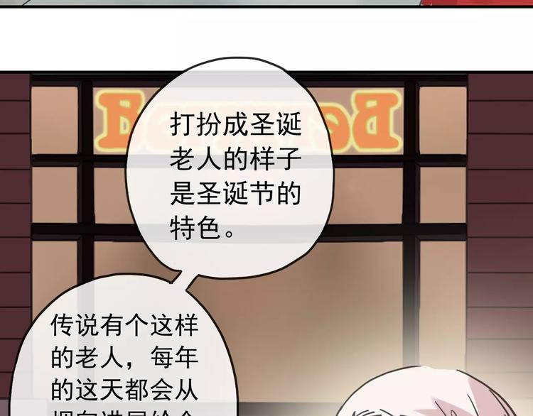 《河神大人求收养》漫画最新章节妖界篇第20话 圣诞老爸~免费下拉式在线观看章节第【43】张图片