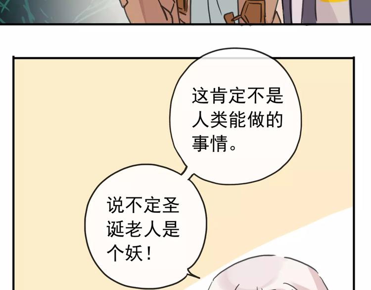 《河神大人求收养》漫画最新章节妖界篇第20话 圣诞老爸~免费下拉式在线观看章节第【45】张图片