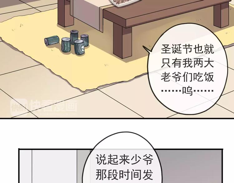 《河神大人求收养》漫画最新章节妖界篇第20话 圣诞老爸~免费下拉式在线观看章节第【6】张图片