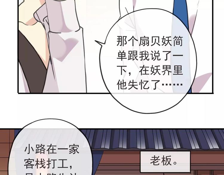 《河神大人求收养》漫画最新章节妖界篇第20话 圣诞老爸~免费下拉式在线观看章节第【8】张图片