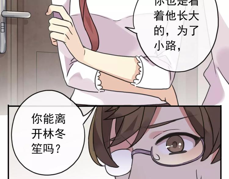 《河神大人求收养》漫画最新章节妖界篇第23话 离不开的心免费下拉式在线观看章节第【2】张图片