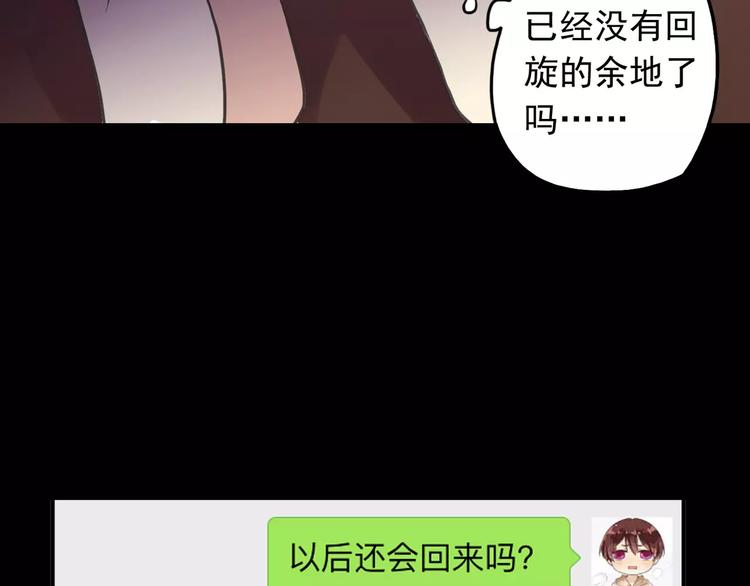 《河神大人求收养》漫画最新章节妖界篇第27话   冷静的时间免费下拉式在线观看章节第【10】张图片