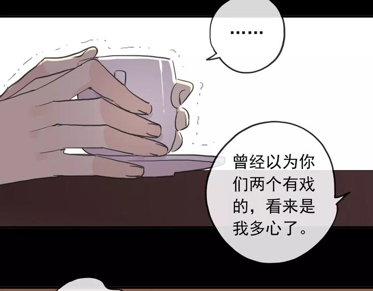 《河神大人求收养》漫画最新章节妖界篇第27话   冷静的时间免费下拉式在线观看章节第【34】张图片