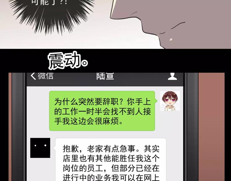 《河神大人求收养》漫画最新章节妖界篇第27话   冷静的时间免费下拉式在线观看章节第【8】张图片