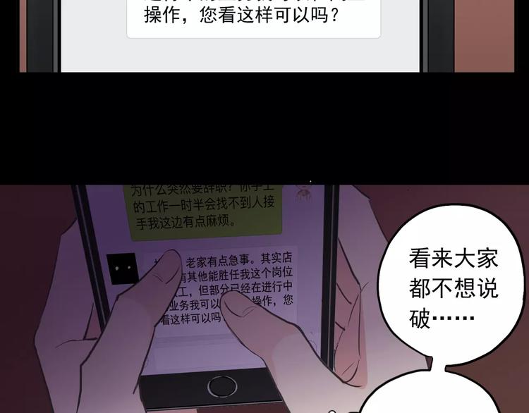 《河神大人求收养》漫画最新章节妖界篇第27话   冷静的时间免费下拉式在线观看章节第【9】张图片