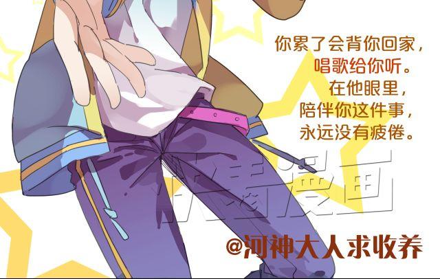 《河神大人求收养》漫画最新章节你最喜欢哪种男友？免费下拉式在线观看章节第【10】张图片