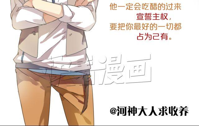 《河神大人求收养》漫画最新章节你最喜欢哪种男友？免费下拉式在线观看章节第【16】张图片