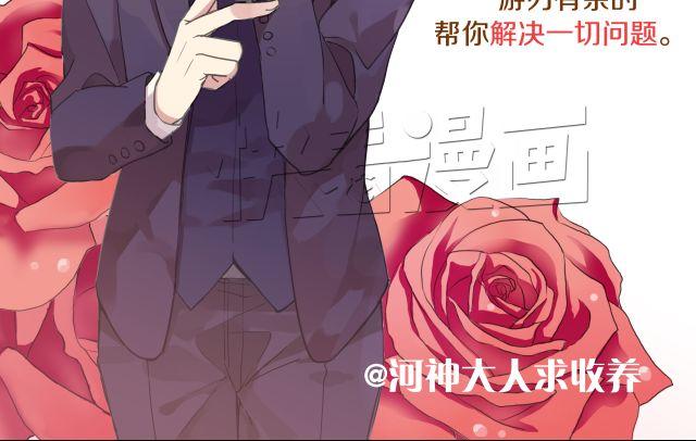 《河神大人求收养》漫画最新章节你最喜欢哪种男友？免费下拉式在线观看章节第【8】张图片