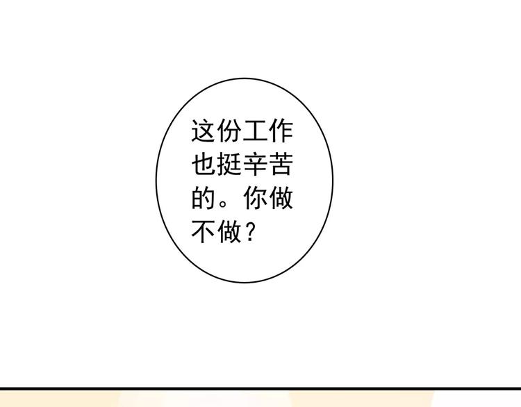 《河神大人求收养》漫画最新章节妖界篇第29话 你到底在哪儿！免费下拉式在线观看章节第【1】张图片