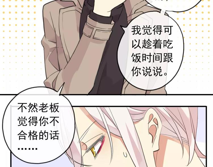 《河神大人求收养》漫画最新章节妖界篇第29话 你到底在哪儿！免费下拉式在线观看章节第【10】张图片