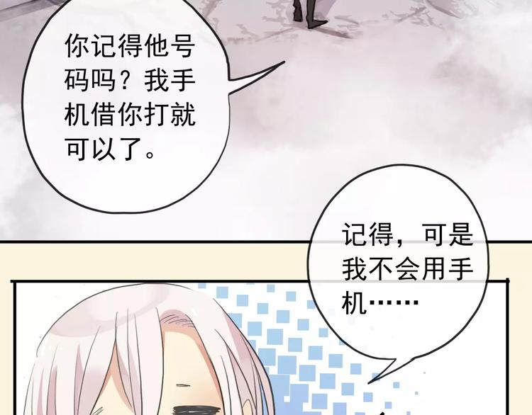 《河神大人求收养》漫画最新章节妖界篇第29话 你到底在哪儿！免费下拉式在线观看章节第【13】张图片