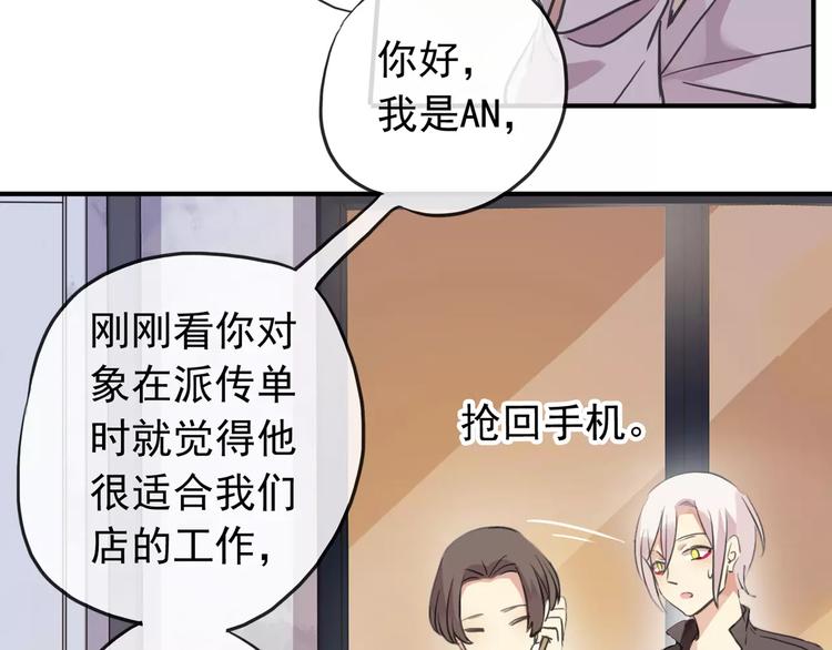 《河神大人求收养》漫画最新章节妖界篇第29话 你到底在哪儿！免费下拉式在线观看章节第【23】张图片