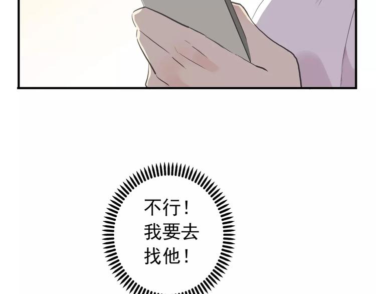 《河神大人求收养》漫画最新章节妖界篇第29话 你到底在哪儿！免费下拉式在线观看章节第【27】张图片