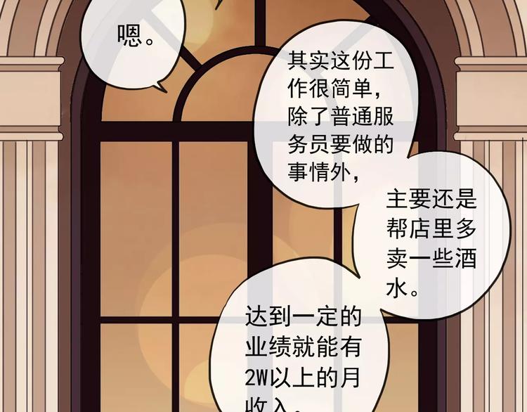 《河神大人求收养》漫画最新章节妖界篇第29话 你到底在哪儿！免费下拉式在线观看章节第【34】张图片