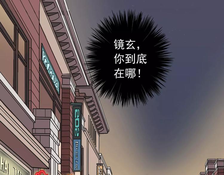 《河神大人求收养》漫画最新章节妖界篇第29话 你到底在哪儿！免费下拉式在线观看章节第【49】张图片