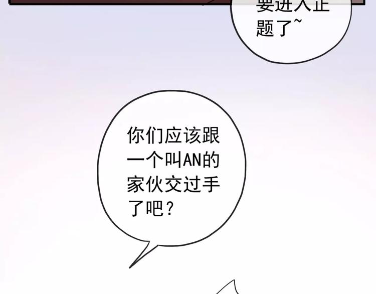 《河神大人求收养》漫画最新章节妖界篇第33话 等价交换免费下拉式在线观看章节第【28】张图片