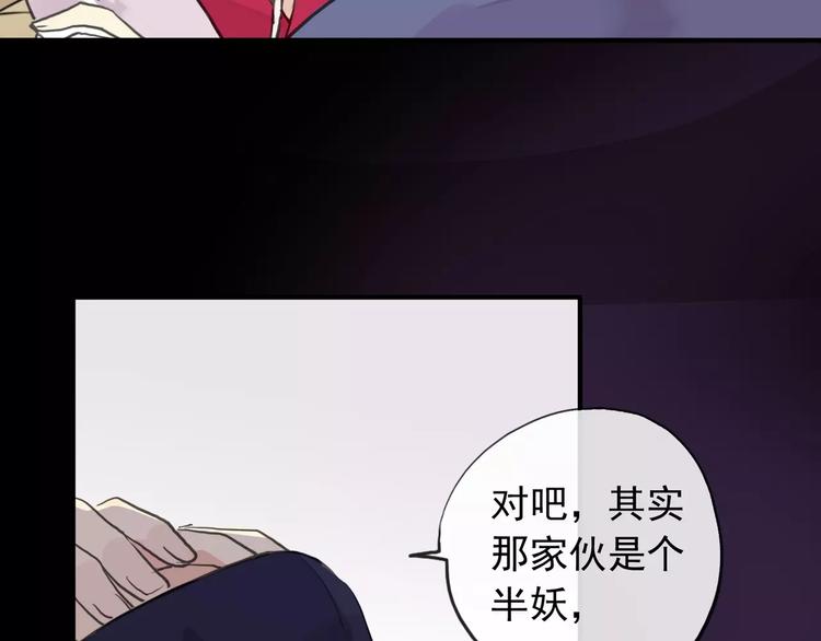 《河神大人求收养》漫画最新章节妖界篇第33话 等价交换免费下拉式在线观看章节第【34】张图片