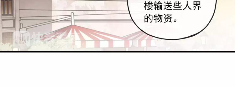 《河神大人求收养》漫画最新章节妖界篇第33话 等价交换免费下拉式在线观看章节第【39】张图片