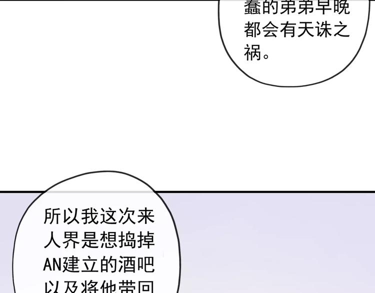 《河神大人求收养》漫画最新章节妖界篇第33话 等价交换免费下拉式在线观看章节第【48】张图片