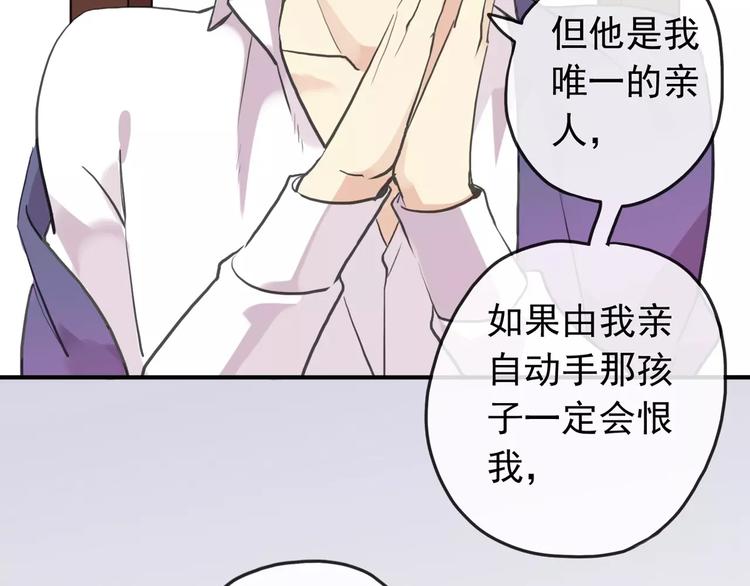 《河神大人求收养》漫画最新章节妖界篇第33话 等价交换免费下拉式在线观看章节第【50】张图片