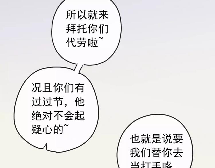 《河神大人求收养》漫画最新章节妖界篇第33话 等价交换免费下拉式在线观看章节第【51】张图片