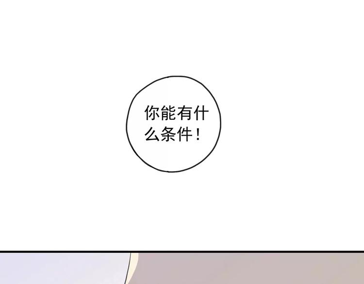 《河神大人求收养》漫画最新章节妖界篇第34话 姻缘神树免费下拉式在线观看章节第【1】张图片