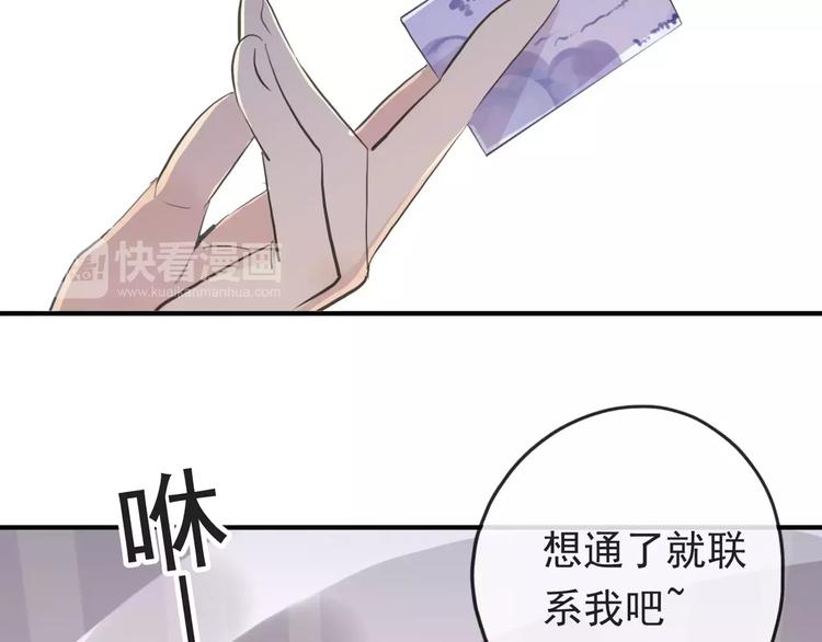 《河神大人求收养》漫画最新章节妖界篇第34话 姻缘神树免费下拉式在线观看章节第【23】张图片