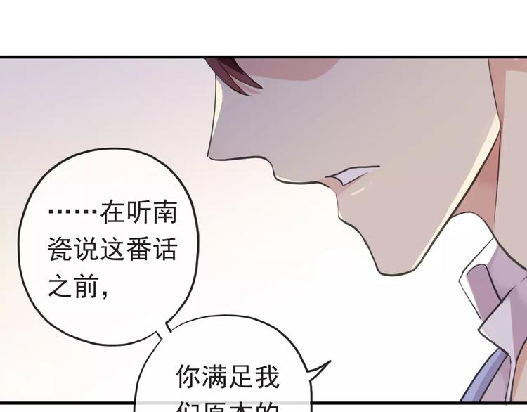 《河神大人求收养》漫画最新章节妖界篇第34话 姻缘神树免费下拉式在线观看章节第【32】张图片