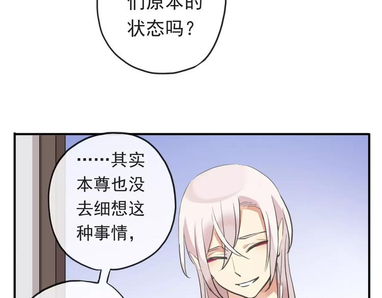 《河神大人求收养》漫画最新章节妖界篇第34话 姻缘神树免费下拉式在线观看章节第【33】张图片