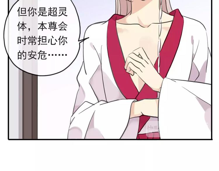 《河神大人求收养》漫画最新章节妖界篇第34话 姻缘神树免费下拉式在线观看章节第【34】张图片