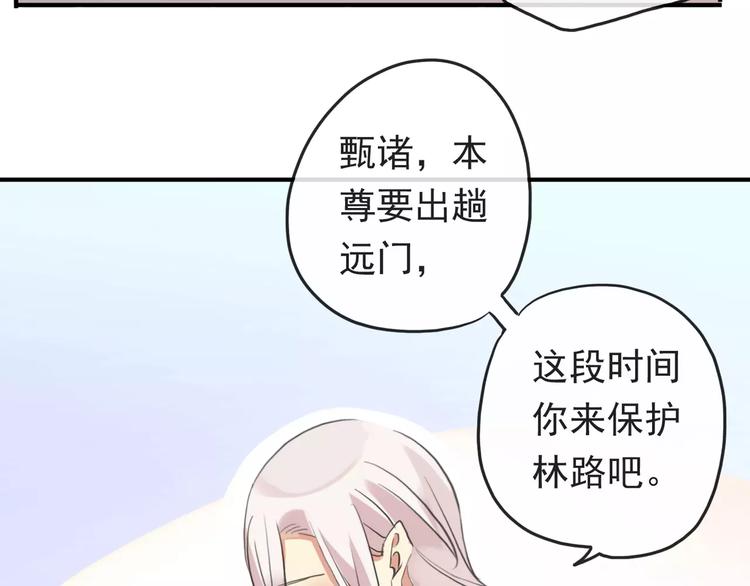 《河神大人求收养》漫画最新章节妖界篇第34话 姻缘神树免费下拉式在线观看章节第【47】张图片