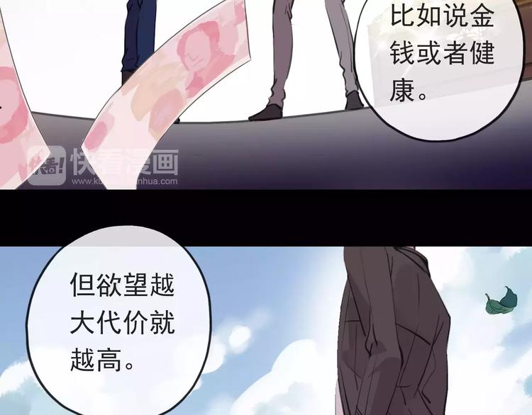 《河神大人求收养》漫画最新章节妖界篇第34话 姻缘神树免费下拉式在线观看章节第【66】张图片