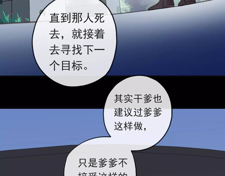 《河神大人求收养》漫画最新章节妖界篇第34话 姻缘神树免费下拉式在线观看章节第【68】张图片