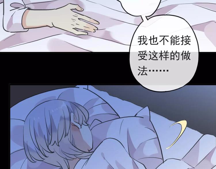 《河神大人求收养》漫画最新章节妖界篇第34话 姻缘神树免费下拉式在线观看章节第【70】张图片