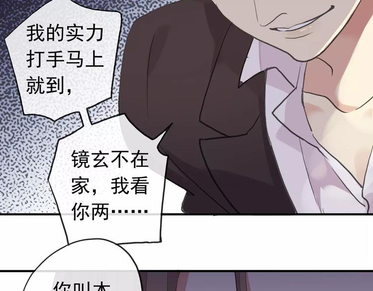 《河神大人求收养》漫画最新章节妖界篇第35话 这不是传说！免费下拉式在线观看章节第【32】张图片