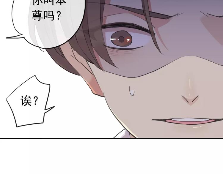 《河神大人求收养》漫画最新章节妖界篇第35话 这不是传说！免费下拉式在线观看章节第【33】张图片