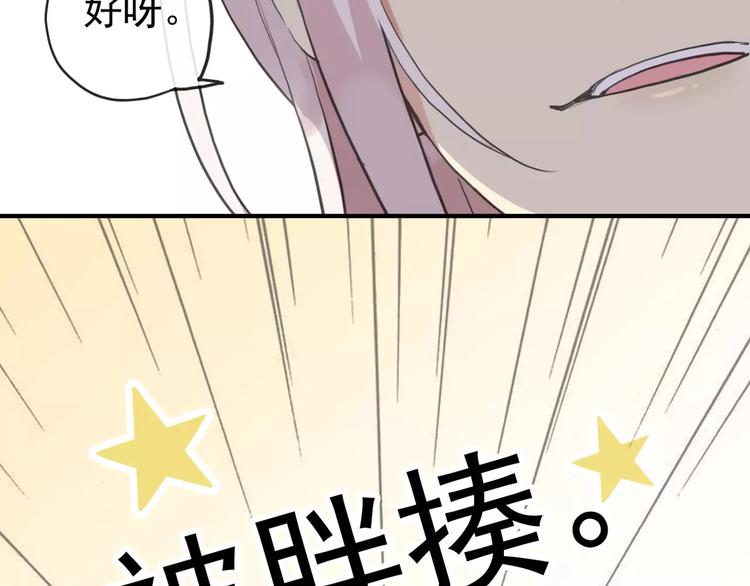 《河神大人求收养》漫画最新章节妖界篇第35话 这不是传说！免费下拉式在线观看章节第【40】张图片