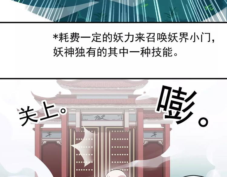 《河神大人求收养》漫画最新章节妖界篇第35话 这不是传说！免费下拉式在线观看章节第【45】张图片